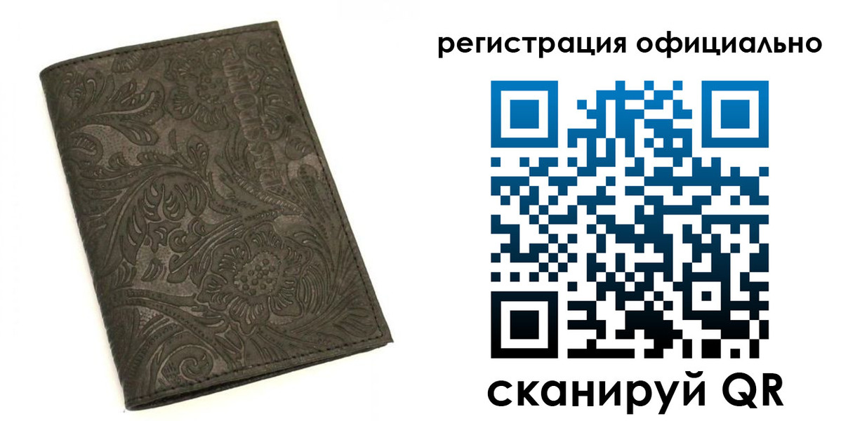 временная регистрация для всех в Вытегре